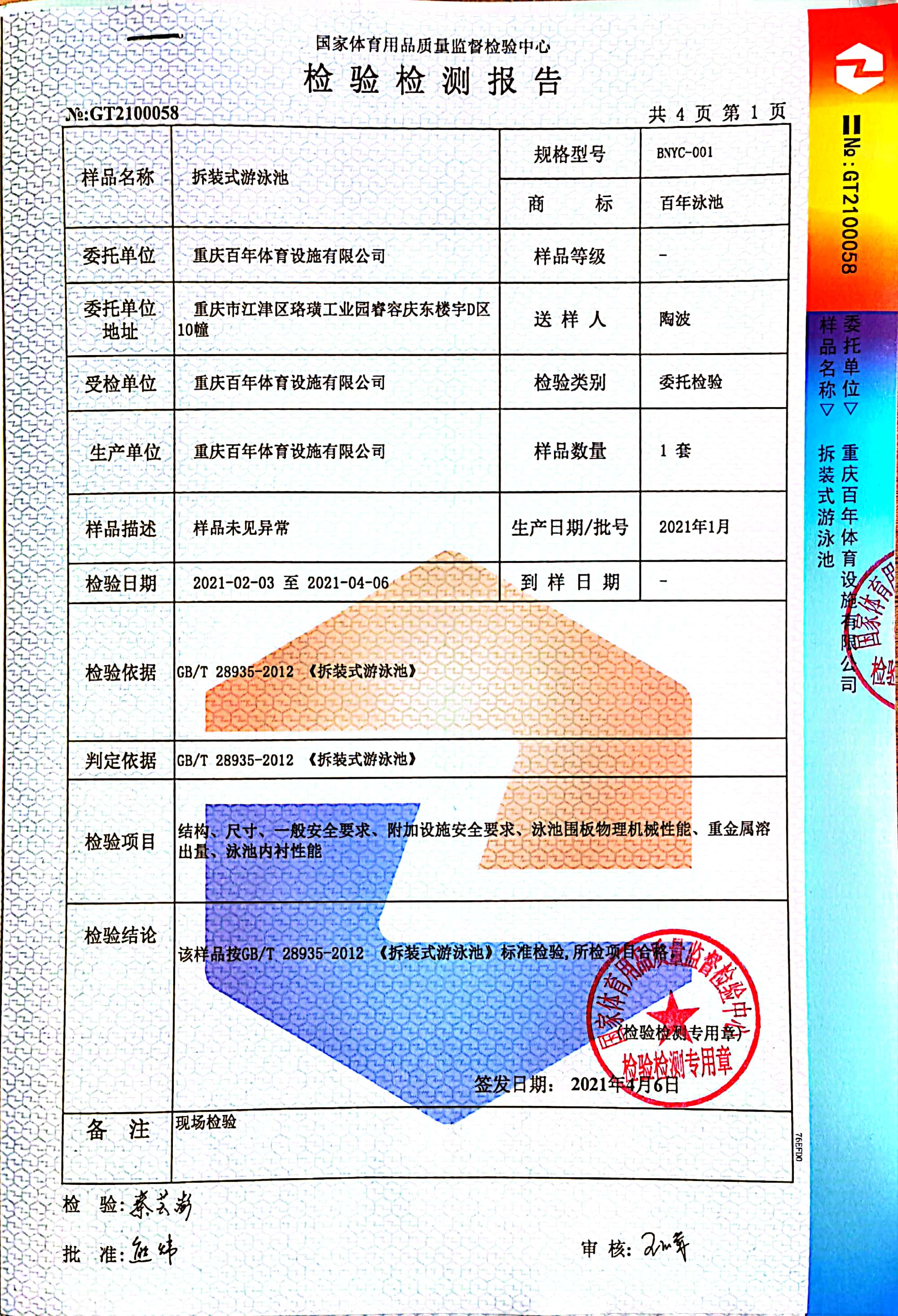 資質(zhì)榮譽(yù)